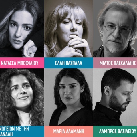 «Τα τραγούδια των χρωμάτων», Christmas Theater