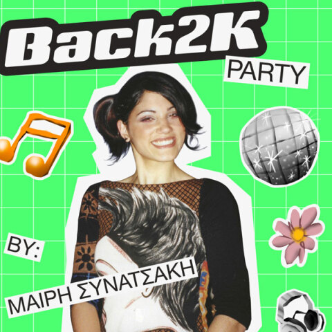 Μαίρη Συνατσάκη | Back2K Party