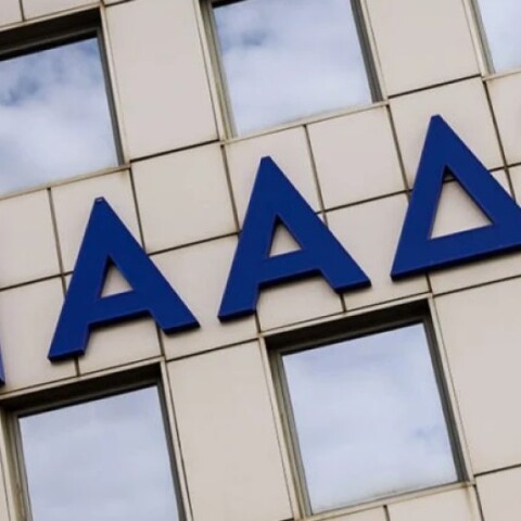 ΑΑΔΕ