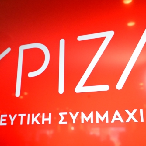 ΣΥΡΙΖΑ: Στεκόμαστε δίπλα στην ΕΛΑΣ, δεν την βλέπουμε ανταγωνιστικά, αλλά συντροφικά