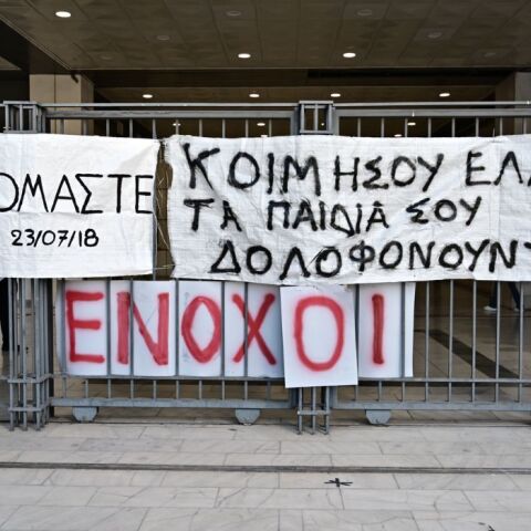 Σύλλογος Θυμάτων στο Μάτι: Να ανακληθούν οι τιμητικές διακρίσεις των καταδικασμένων αξιωματικών