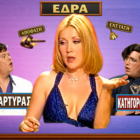 Ελληνική καλτ TV