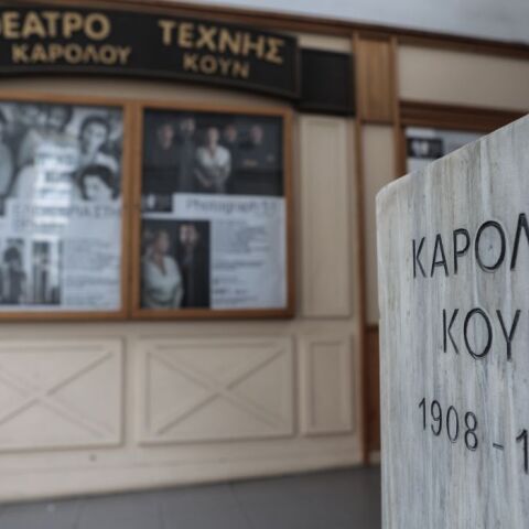 Θέατρο Τέχνης Καρόλου Κουν: Θεσπίζει Βραβείο Νέου Σκηνοθέτη/Σκηνοθέτιδος 
