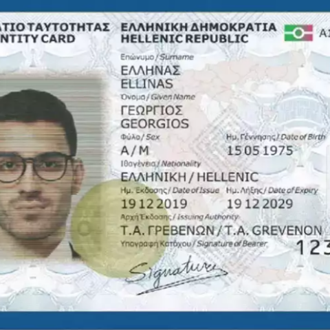 Νέες Ταυτότητες