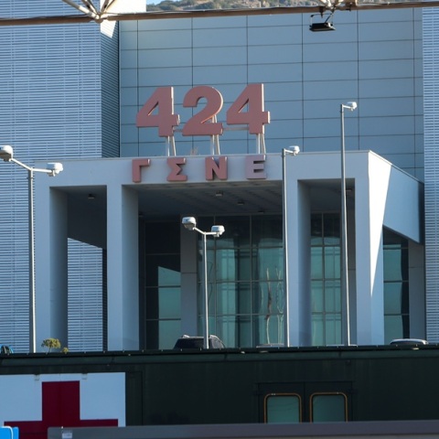 424 Στρατιωτικό Νοσοκομείο