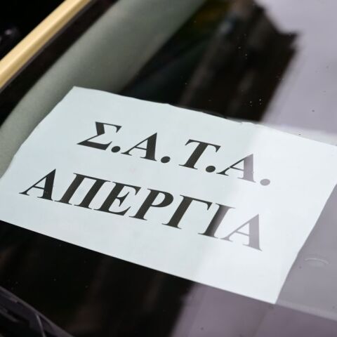 Απεργία ΣΑΤΑ