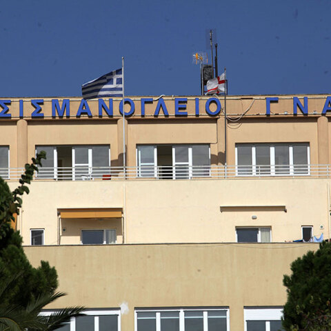 sismanogleio.jpg