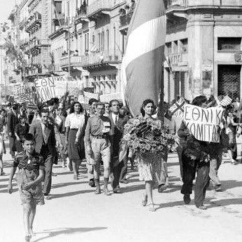Αθηναίοι γιορτάζουν την απελευθέρωση της πόλης τους © Υπουργείο Εξωτερικών