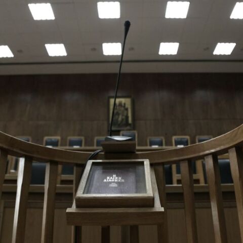 Δικαστήριο