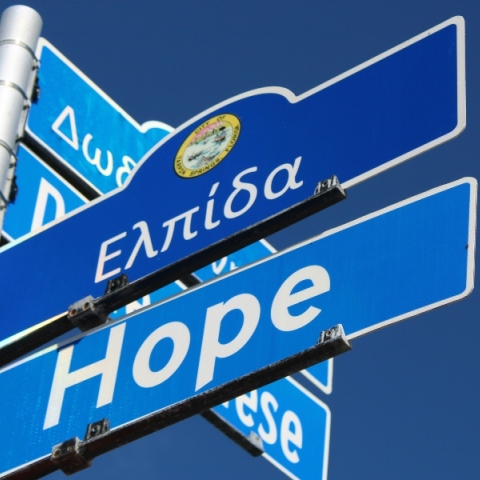 Η ελληνική γλώσσα ως συντελεστής ήπιας ισχύος