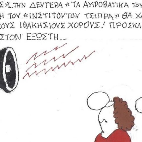 Το σκίτσο της Δευτέρας 08.12.2025