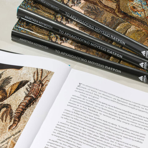Ο αφιερωματικός τόμος «Το Αρχαιολογικό Μουσείο Πατρών»