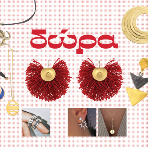 Κερδίστε εντυπωσιακά κοσμήματα και γούρια για τη νέα χρονιά