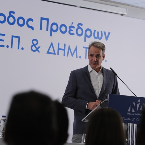 Κυριάκος Μητσοτάκης