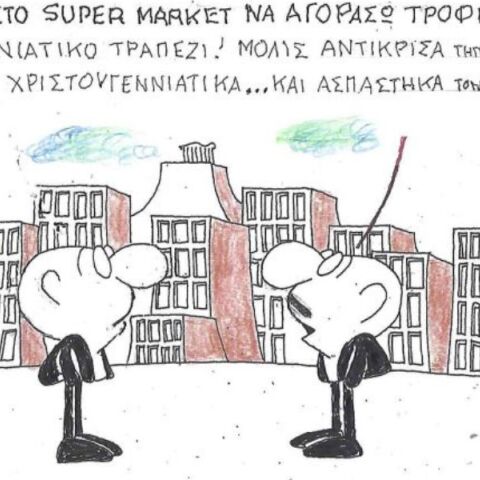 Το σκίτσο της Δευτέρας 15.12.2025