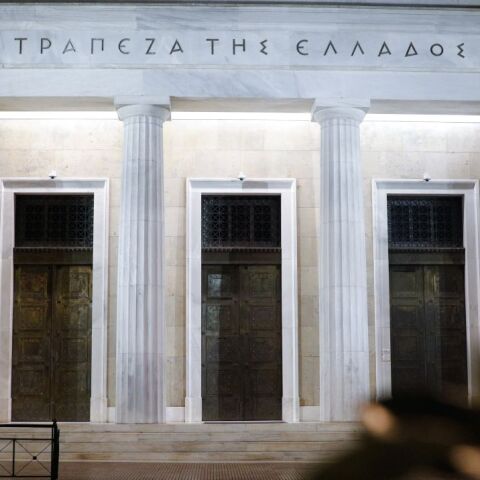 Η Τράπεζα της Ελλάδος