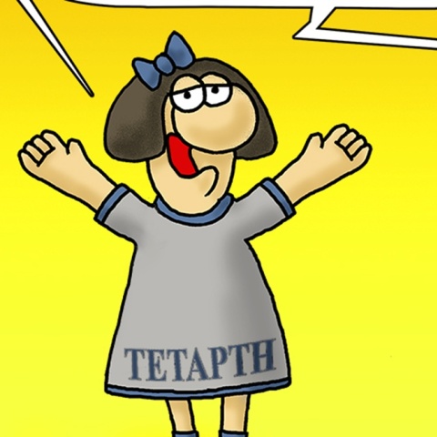 Αρκάς: Το σκίτσο για όσους γιορτάζουν σήμερα 