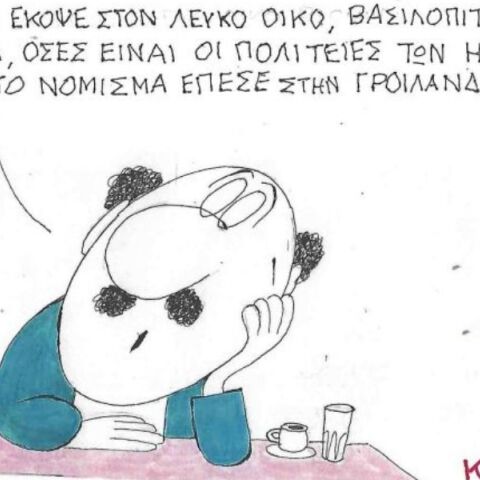 Το σκίτσο της Παρασκευής 09.01.2026