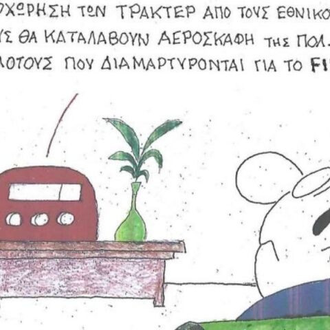 Το σκίτσο της Τρίτης 13.01.2026