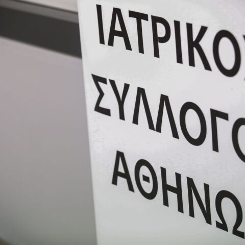 Ιατρικός Σύλλογος Αθηνών