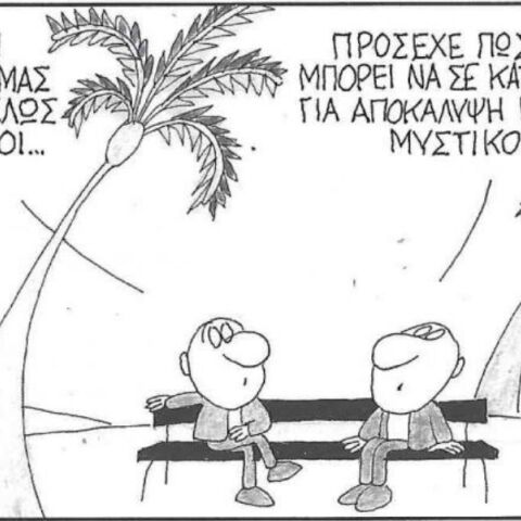 Το σκίτσο της 19.01.2026