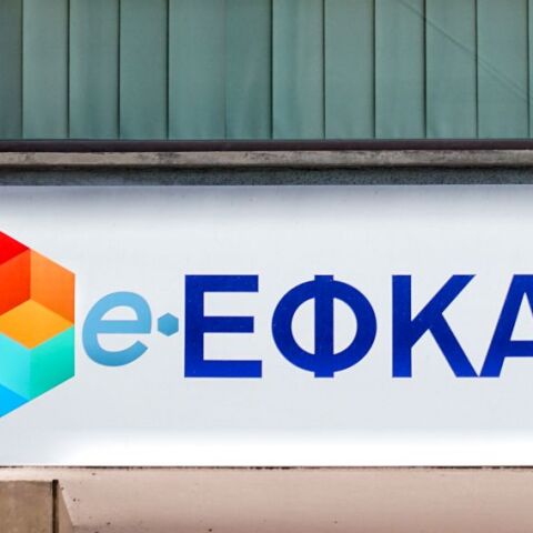 e-ΕΦΚΑ