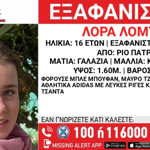 Εξαφάνιση 16χρονης Λόρα: Παρατείνεται το Amber Alert με εισαγγελική εντολή