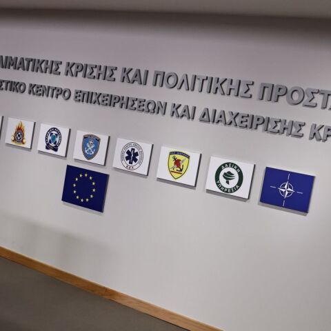 Πολιτική Προστασία