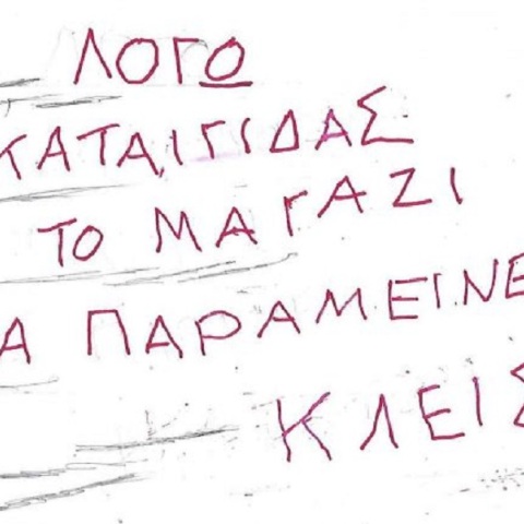 Το σκίτσο της Πέμπτης 22.01.2026