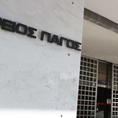 Ο Άρειος Πάγος