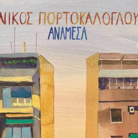 Ποιο ήταν το καλύτερο άλμπουμ του 2025;