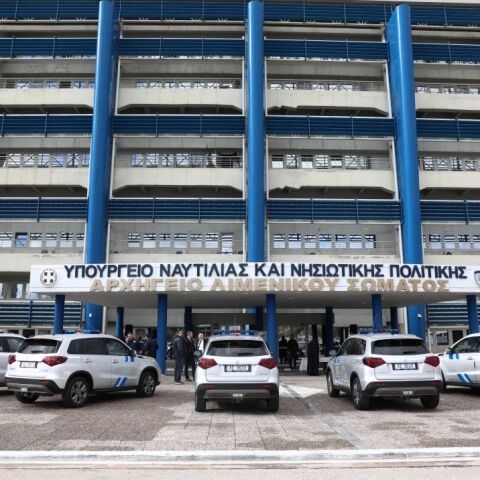 To Υπουργείο Ναυτιλίας και Νησιωτικής Πολιτικής