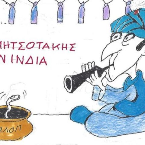 Το σκίτσο της 20.02.2026
