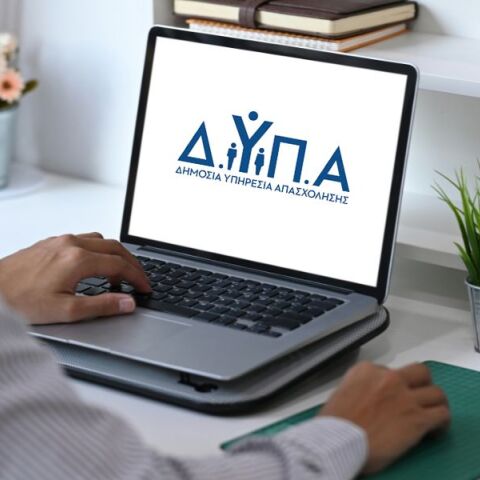 Η ΔΥΠΑ καλύπτει πλήρως τις εισφορές μακροχρόνια ανέργων που απέχουν έως 5 έτη από τη σύνταξη, εξασφαλίζοντας την ομαλή έξοδο από την αγορά εργασίας.