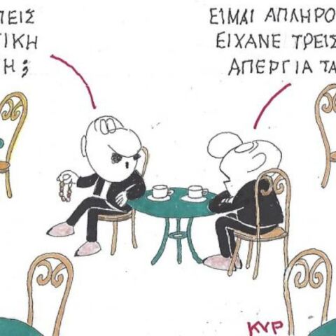 Το σκίτσο της Τρίτης 24.02.2026