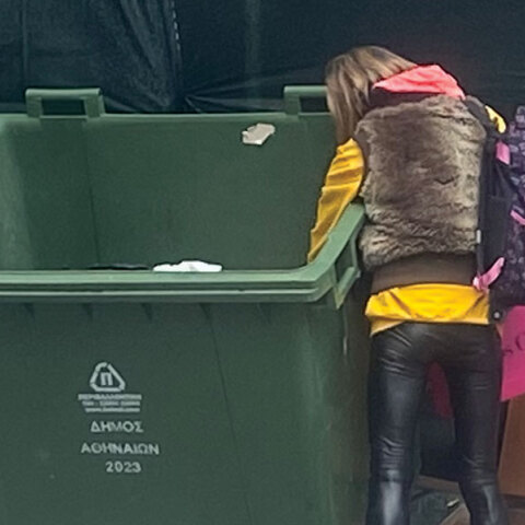 Σε βλέπω να ψάχνεις