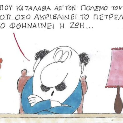 Το σκίτσο της 12.03.2026