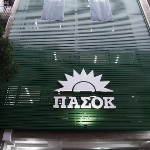 Η διεύρυνση ΠΑΣΟΚ-ΚΙΝΑΛ ως πολιτική στρατηγική για ανασυγκρότηση της δημοκρατικής παράταξης και πειστική εναλλακτική διακυβέρνησης.