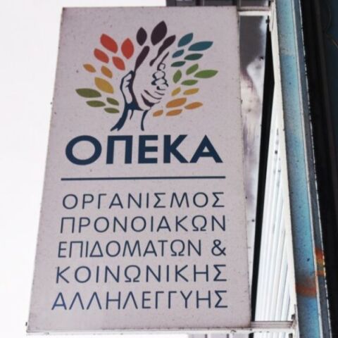 Γραφεία ΟΠΕΚΑ