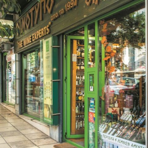 Κάβα Οινότυπο