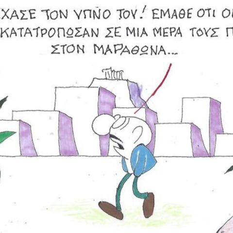 Το σκίτσο της 24.03.2026