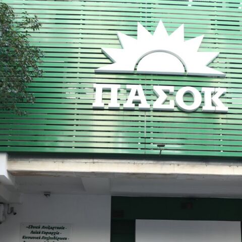 ΠΑΣΟΚ: Το στοίχημα της πολιτικής αλλαγής ξεκινά από το ίδιο το κόμμα 