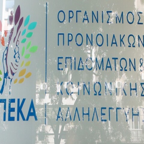Γραφεία ΟΠΕΚΑ
