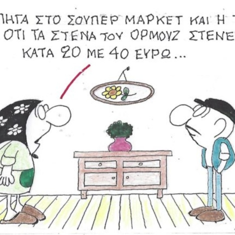 Η επικαιρότητα μέσα από τη ματιά και το σκίτσο του ΚΥΡ, σήμερα Δευτέρα 30 Μαρτίου 2026