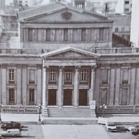 130 χρόνια Δημοτικό Θέατρο Πειραιά: Πέντε «στάσεις» στη μακρά ιστορία του μνημειώδους κτιρίου