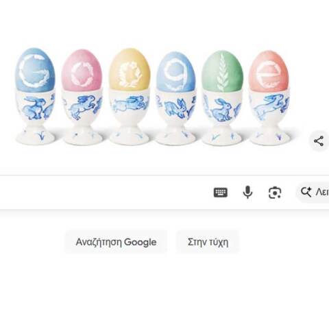 To doodle της Google για την Κυριακή του Πάσχα