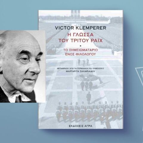Victor Klemperer: Η γλώσσα του Τρίτου Ράιχ