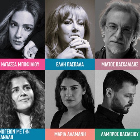 «Τα τραγούδια των χρωμάτων» στο Christmas Theater