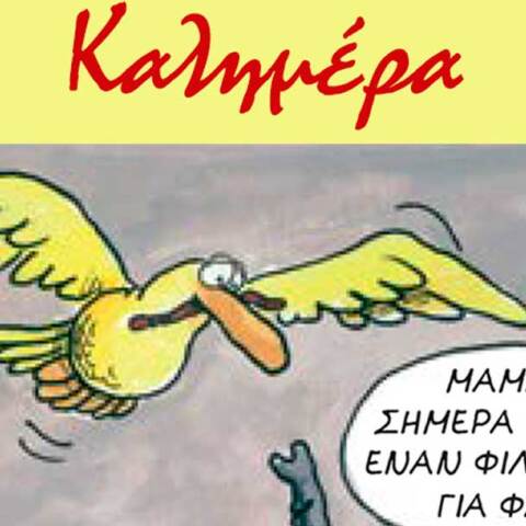 Σκίτσο του Αρκά δείχνει έναν ελέφαντα μέσα σε μια φωλιά πουλιών