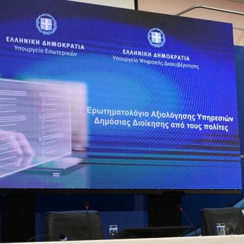 Αξιολόγηση της αξιολόγησης των δημοσίων υπαλλήλων: Μία ματιά εκ των έσω